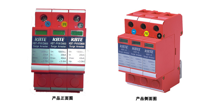 太陽(yáng)能光伏專(zhuān)用電涌保護器